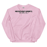 NES Club Sweatshirt Japan