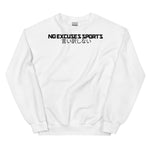 NES Club Sweatshirt Japan